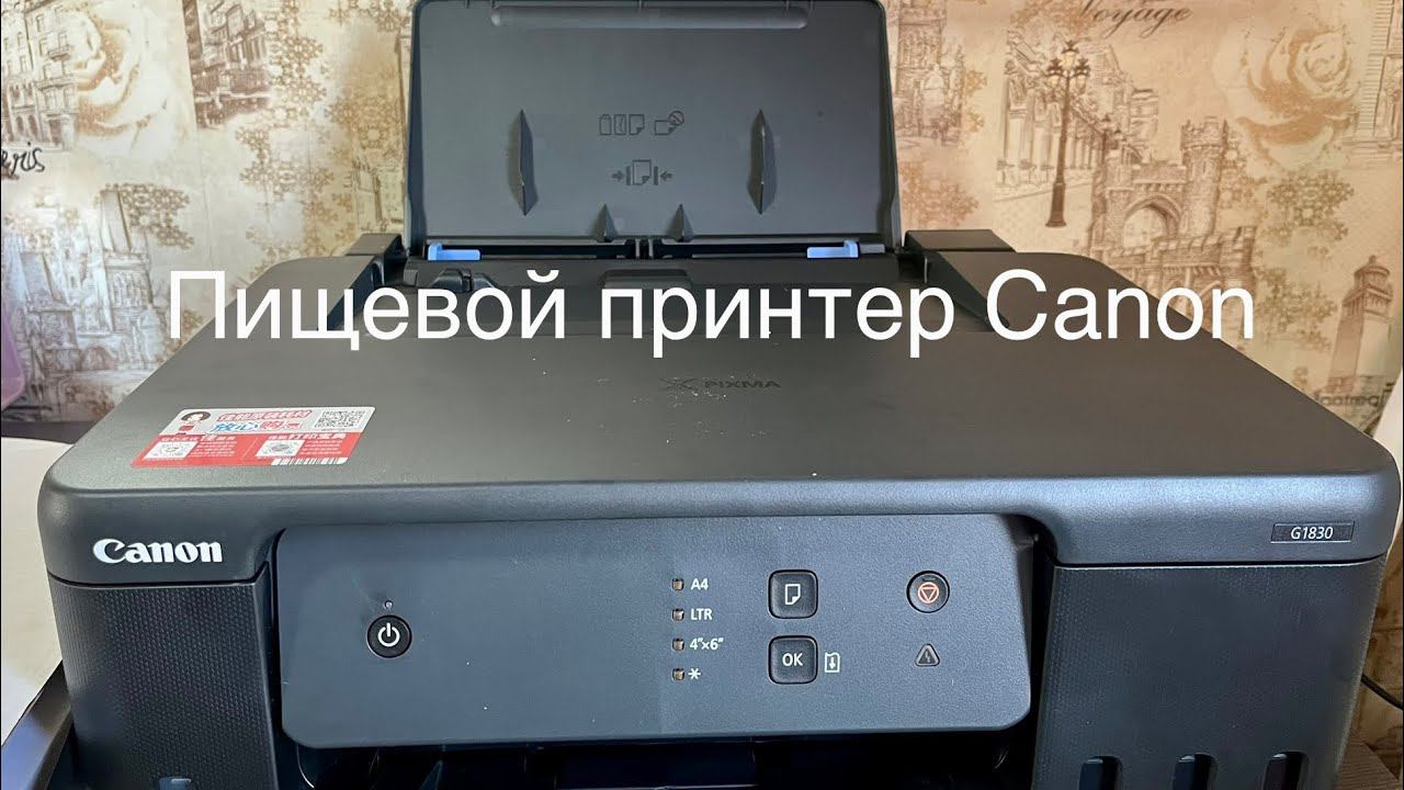 Купила пищевой принтер Canon! Показываю как печатает на вафельной и сахарной бумаге