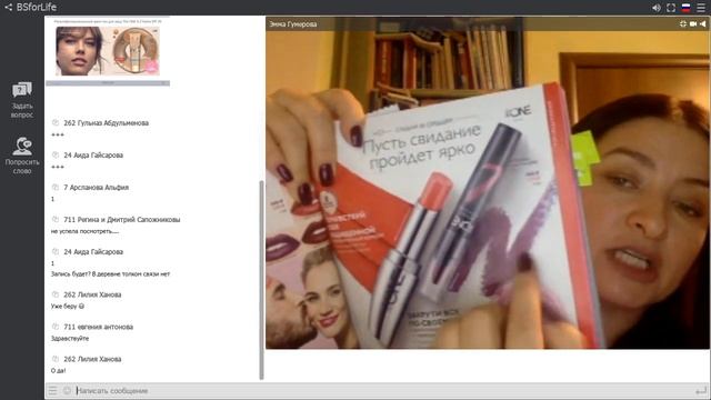 Фишки каталога №2 смотреть онлайн