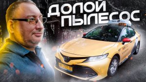 Пятница в такси. Все спокойно. Если к+. Balance.Taxi/StasOnOff