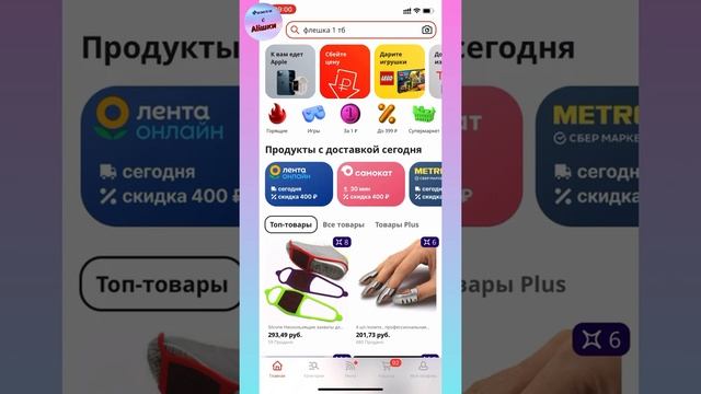 Как связаться с продавцом и найти магазин на Алиэкспресс/Aliexpress?