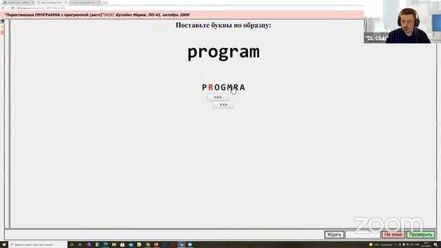 Занятие 06. ? Разделы "Пропедевтика слов" и "Учим слова медленно" 03.10.2021
