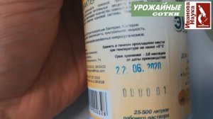 Всё что нужно знать про Экобактер-терра. Разбор полётов.