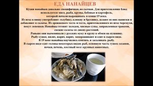 Народы России. Нанайцы.