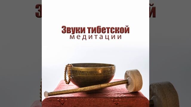 Расслабляющая Фоновая музыка