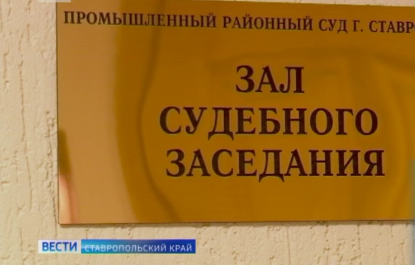 Пятый кассационный суд поддержал сторону краевого гособвинения в отношении Евгения Евлахова