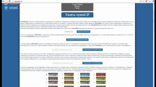 Как узнать чужой ip онлайн смотреть онлайн