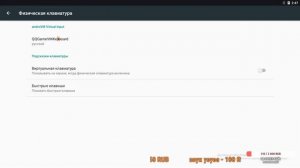 как изменить язык в эмуляторе gameloop