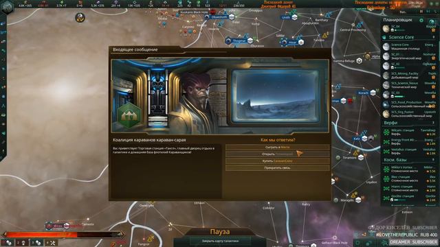 [Stellaris 2.5.1][Прохождение Ч.3] Новые данники а так же создание флота смотреть онлайн