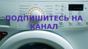 Опции, предварительная стирка. Стиральная машина LG F1058ND