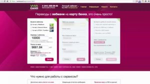 Как вывести деньги с Webmoney на карту. Легкий способ вывести из вебмани