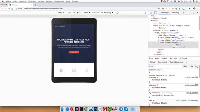 #5 ActiveBox - Верстка сайта с нуля для начинающих | Адаптивная верстка