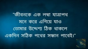 Best motivational video in Bangla quotes/ Motivational best speech /Bani gulo akber sunun.@suvoraj