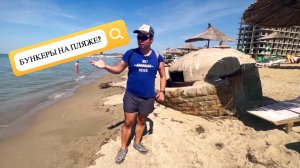 ДУРРЕС Албания | Бункеры на Пляже