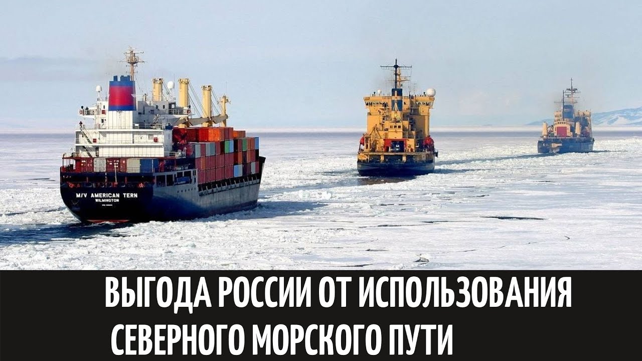 Фото северного морского пути