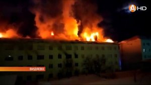 В Видяево потушили серьёзный пожар в жилом доме