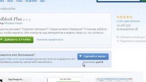 Как убрать рекламу в Mozilla Firefox, Chrome, Opera