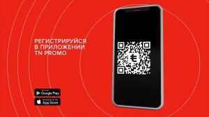 TN PROMO — Зарабатывай с ТЕХНОНИКОЛЬ и трать на себя