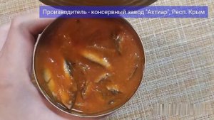 Самая дешевая еда из магазина Светофор/Рыбные консервы/Килька в томатном соусе/Обзор/