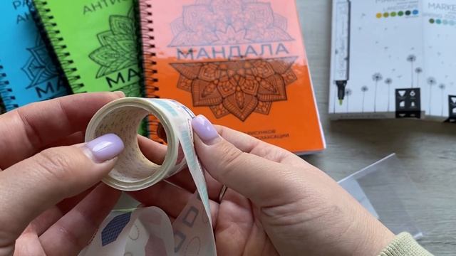 Покупки | обзор новой раскраски | процесс раскрашивания | маркеры | скотчи | раскрашиваем мандалы смотреть онлайн