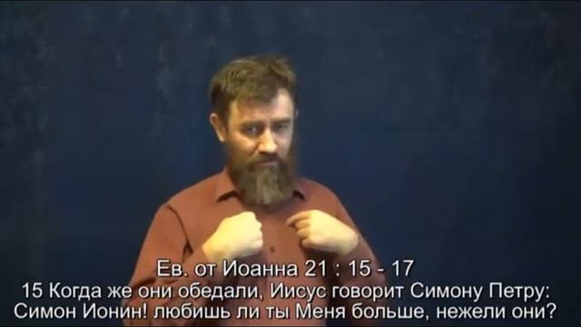 Евангелие по Иоанну 21 гл ( Синодальный и РЖЯ, перевод с древнегреческого языка) для глухих смотреть онлайн