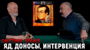 Смутное время 8: осада Смоленска, триумф Скопина-Шуйского, партизаны на лыжах