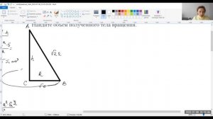 СР 7 Конус. Объём конуса