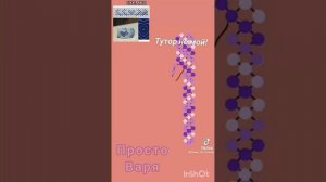 Туториал на колечко с расплавчетым сердцем из бисера.ТУТОР НЕ МОЙ!!