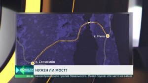 Мост на Сахалин. Кому он нужен?