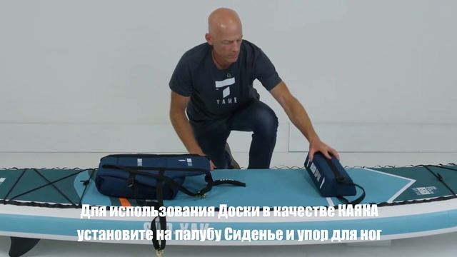 Как накачать сапборд или каяк. Как подготовить SUP Каяк к эксплуатации. Инструкция от Tahe Sport.