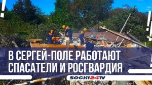 Пострадавшие в Сергей-Поле получат выплаты