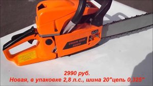 Бензопила GCS-03 5200 52cc, 2,8 л.с., шина 20", цепь 0,325” - уценка, цена 2990 руб.