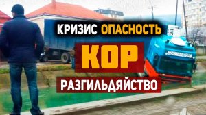 Канал отсутствия связи с реальностью. Ядовитые водоросли и кризис управления