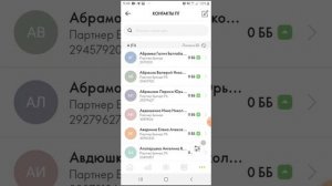 Фильтры. Приложение Бизнес Орифлэйм.