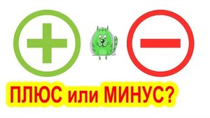 Как узнать где плюс, а где минус у батарейки.