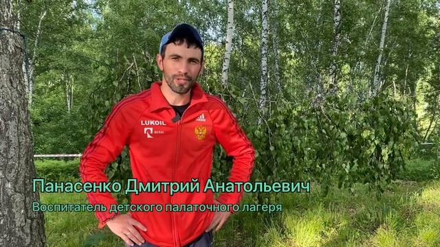Детский палаточный лагерь Щегловский 2021