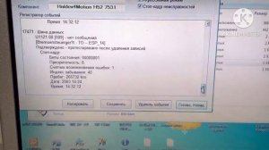 Ремонт блока Haldex 5 Volkswagen/Volvo