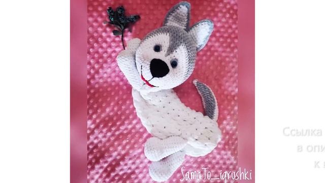 МК по вязанию амигуруми Пижамница Хаски крючком. Автор: Татьяна Самарина