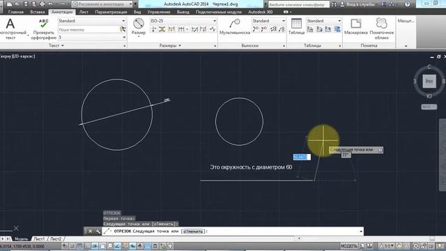 AutoCAD для начинающих. Команды, псевдонимы и горячие клавиши Автокада.