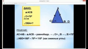 Геометрия 7 класс 7 неделя Свойства равнобедренного треугольника