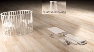 Как собрать кроватку Папа Карло 1/6