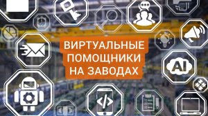 Цифровые станы на производстве. Эффективность и внедрение (Новости ТМК от 04.02.2021)