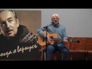 Барды поют песни и читают стихи Александра Галича. г.Москва, Музей Космонавтики. 11.11.2017 г.