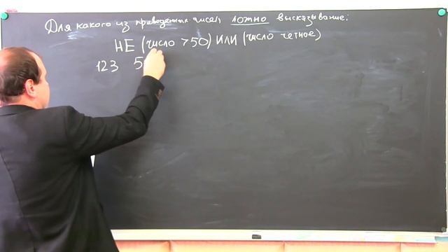 ОГЭ по информатике. Задание №3. Значение логического выражения смотреть онлайн