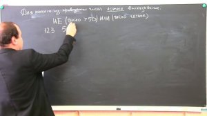 ОГЭ по информатике. Задание №3. Значение логического выражения