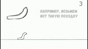 ЧЕРВЯК -  Как двигается, как рисуется |Анимация червя