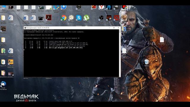 трассировка смотреть онлайн