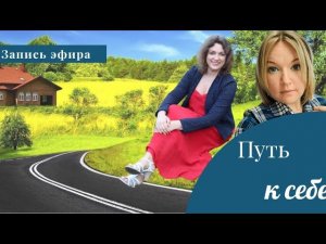 Как начать жить для себя?