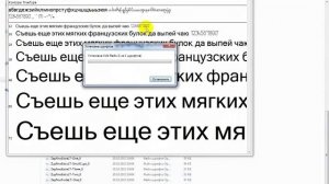 Как устанавливать шрифты