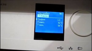 Автоматическая регулировка температуры системы отопления