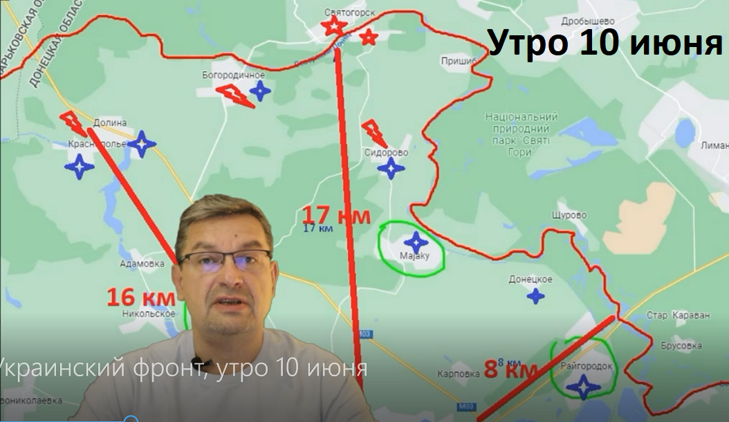 Сводки с фронта 10.06 2024